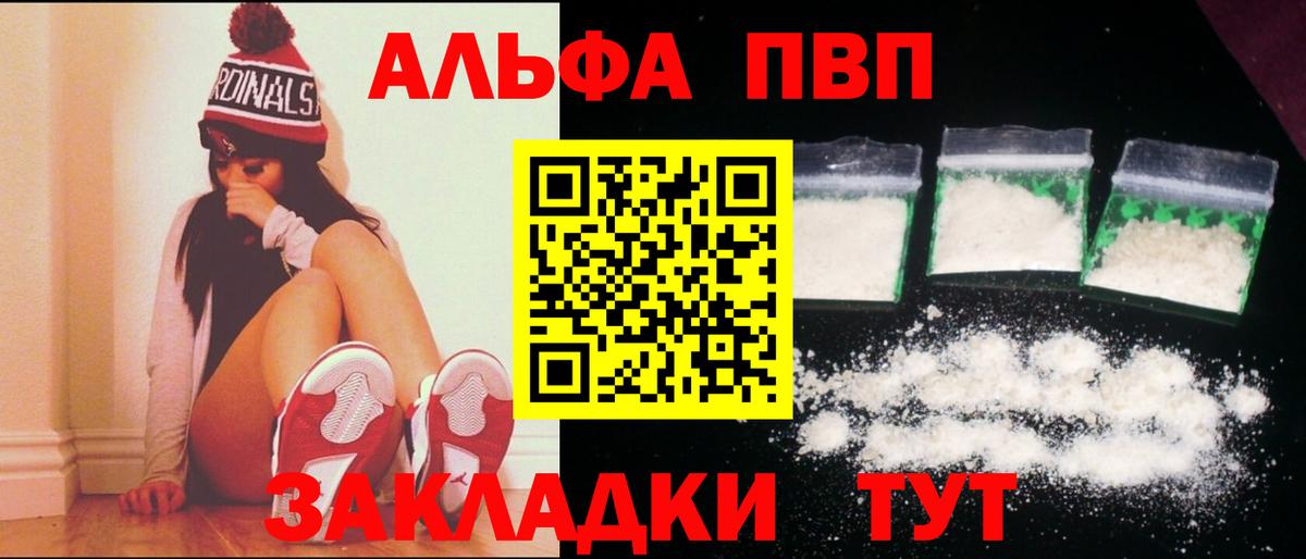 Альфа ПВП Crystall Воронеж
