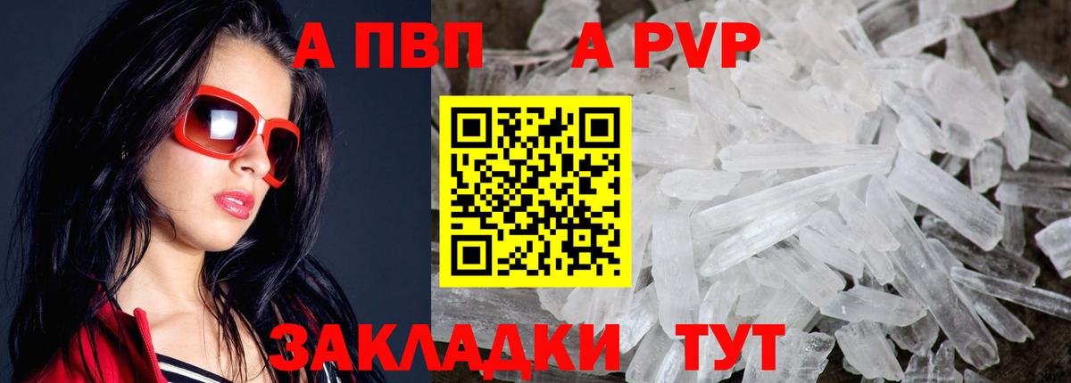 Воронеж  Alfa_PVP Соль  Вход с VPN  Alpha PVP мука  Alpha PVP  A-PVP кристаллы 