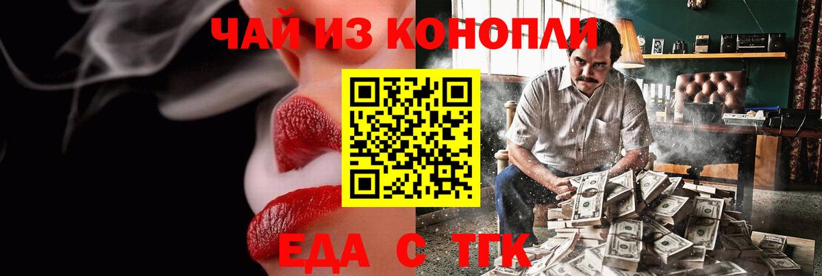 Воронеж  Печенье с ТГК марихуана  Вход с VPN 