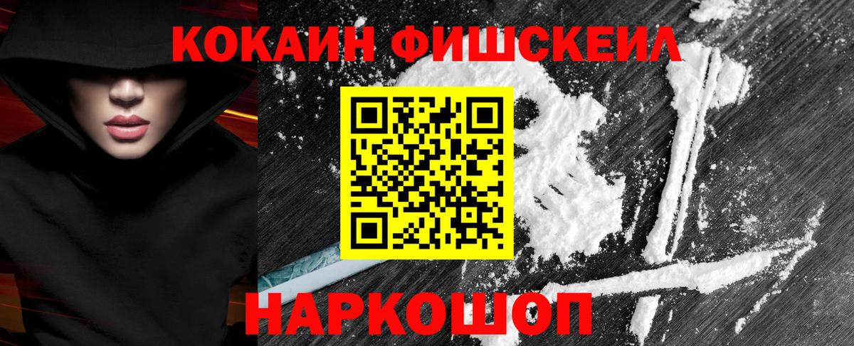 COCAIN 97%  Вход с VPN  COCAIN  КОКАИН 99%  Воронеж 
