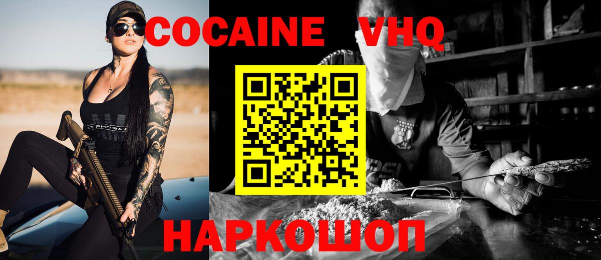 КОКАИН Колумбийский Воронеж
