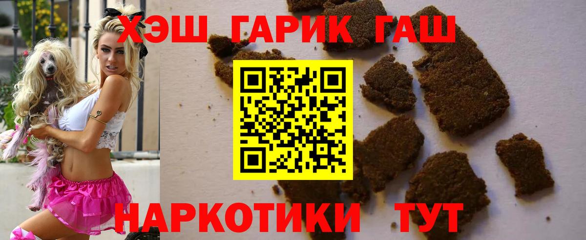 Гашиш хэш  ГАШ гашик  Вход с VPN  ГАШ  Воронеж 
