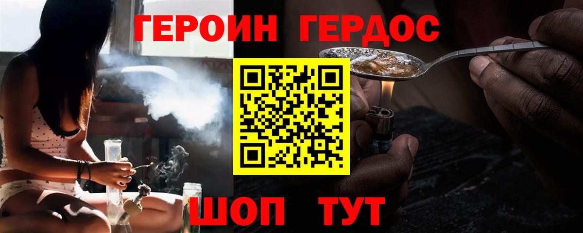 Воронеж  ГЕРОИН афганец  Вход с VPN 