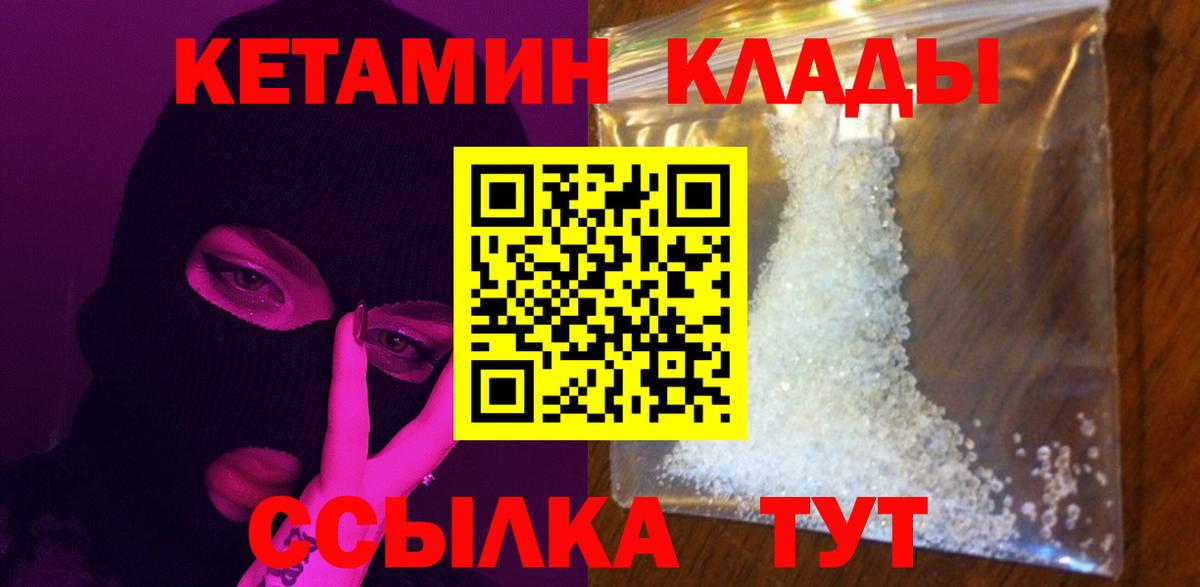 КЕТАМИН VHQ  КЕТАМИН VHQ  Воронеж  Вход с VPN 