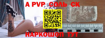 стафф Коммунар