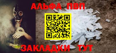 Альфа ПВП Комсомольск-на-Амуре