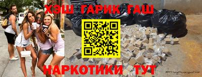 гашишное масло Конаково