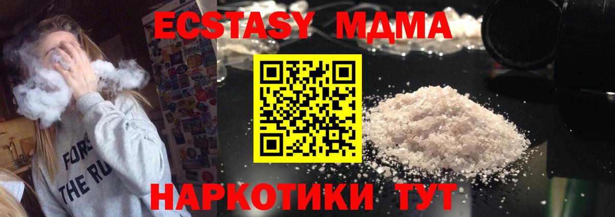 Воронеж  MDMA молли  МДМА Molly  Вход с VPN 