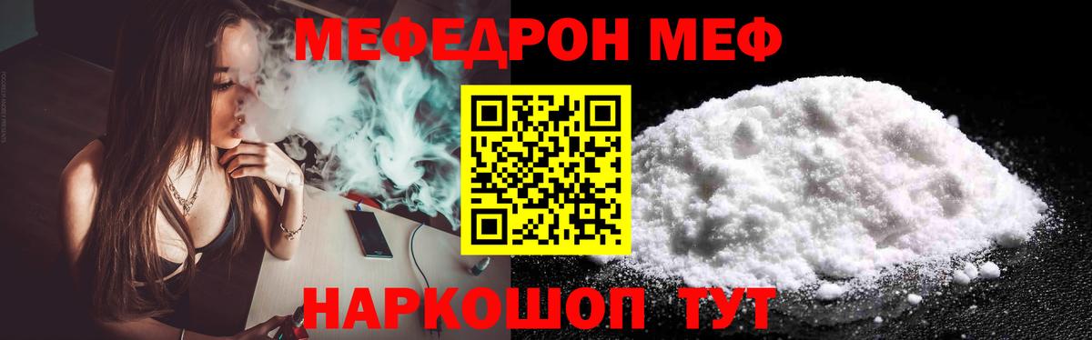 Воронеж  Мефедрон мяу мяу  Меф  Вход с VPN  МЯУ-МЯУ 4 MMC 
