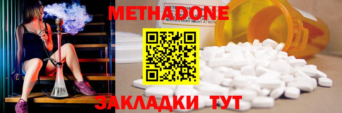 МЕТАДОН VHQ  Метадон methadone  Вход с VPN  Воронеж 