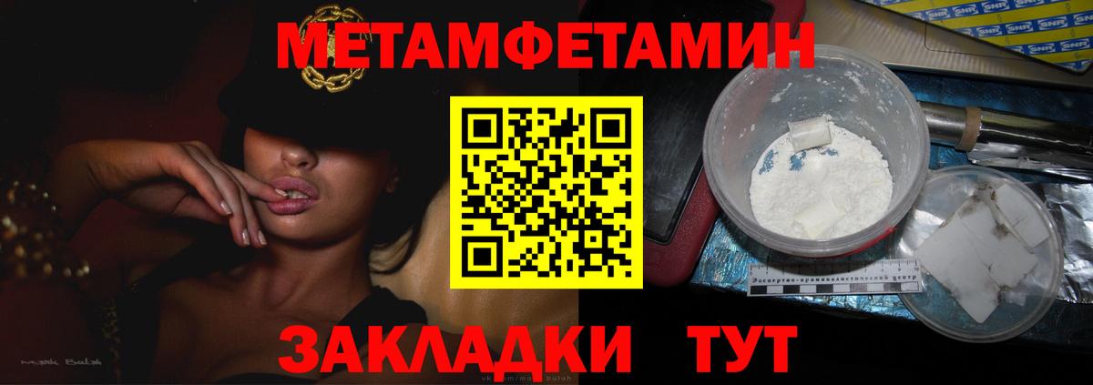 Первитин кристалл Воронеж