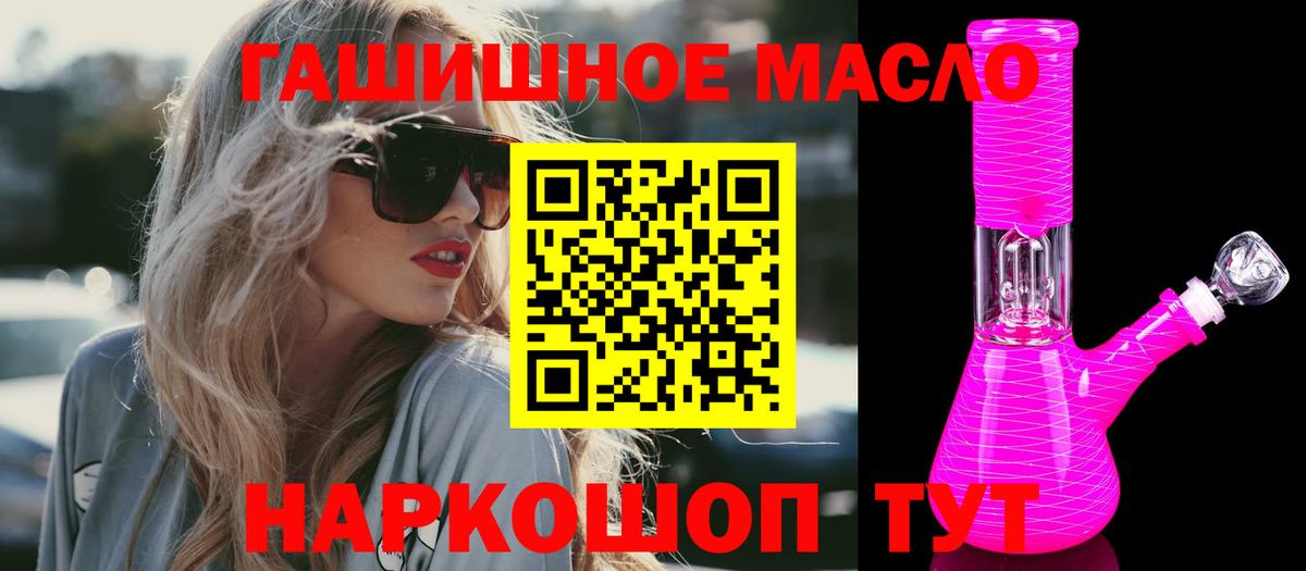 ТГК жижа  Вход с VPN  Воронеж 